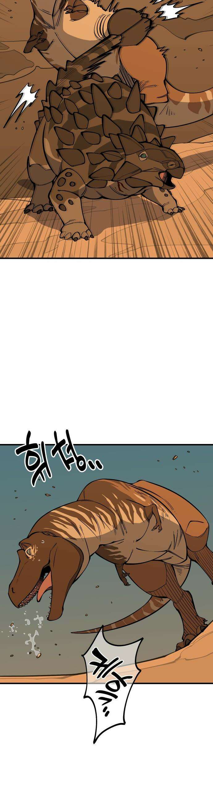 고대동물기 - 53화 : 호수를 지켜라 - 11 9