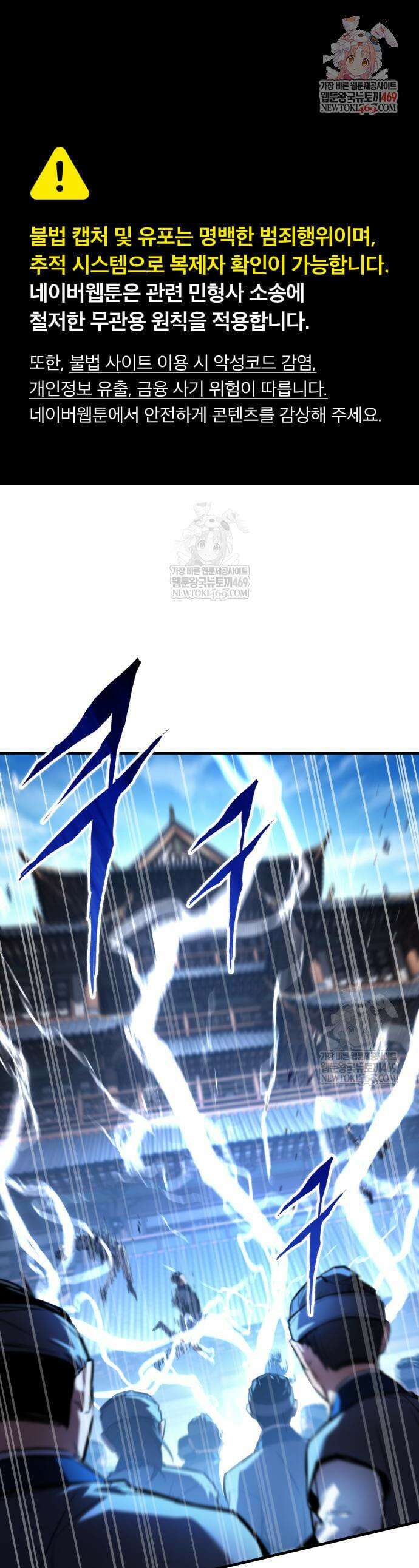 마신 [네이버] 20화 1