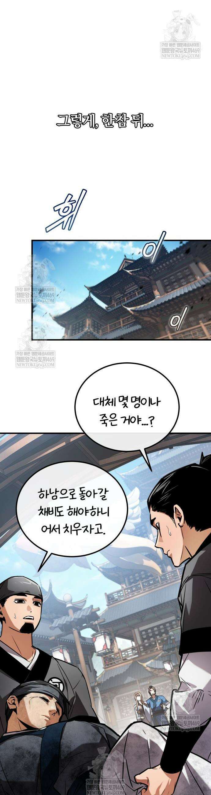 마신 [네이버] 20화 5