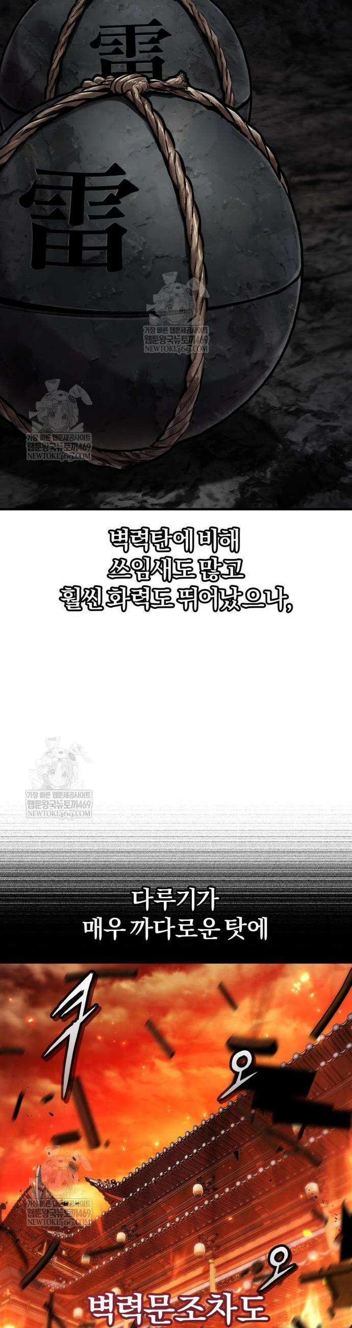 마신 [네이버] 20화 10