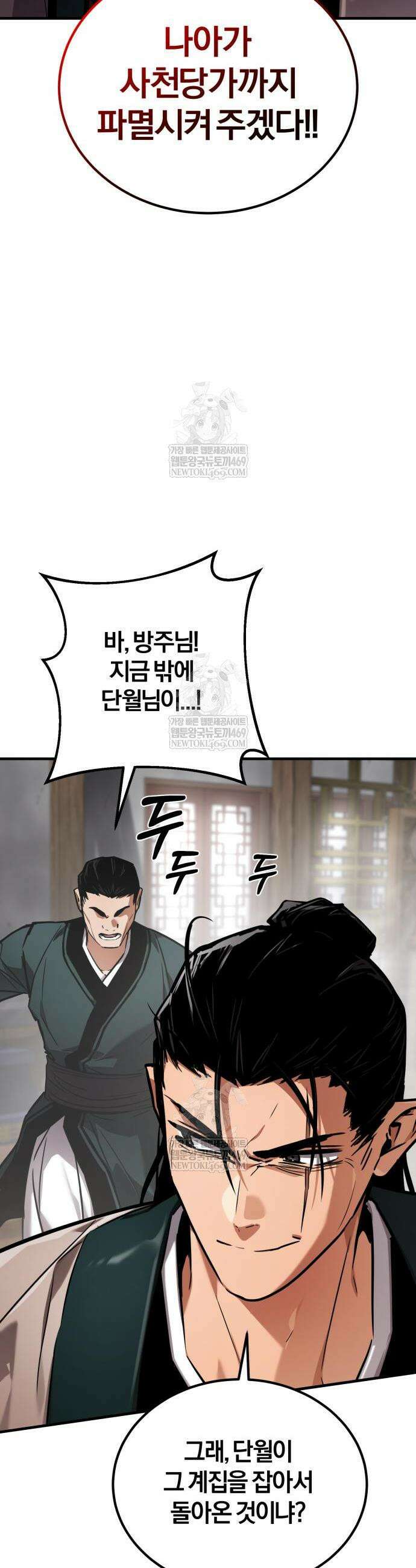 마신 [네이버] 20화 12