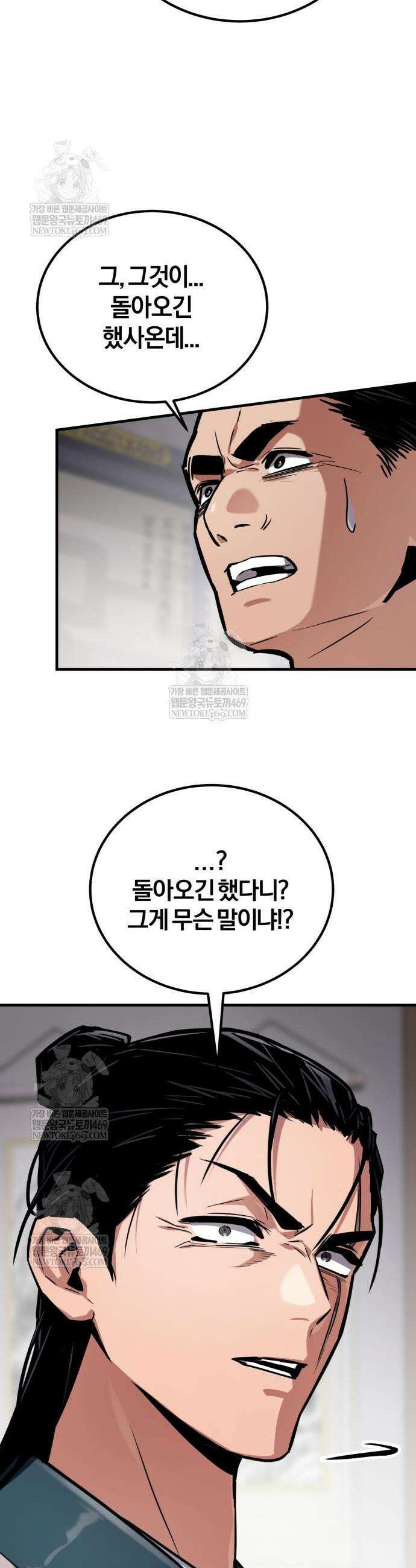마신 [네이버] 20화 13