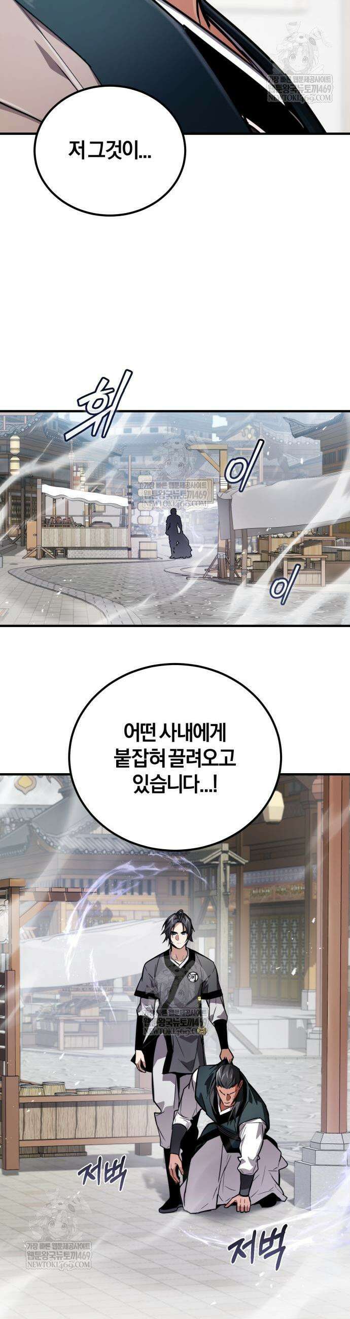 마신 [네이버] 20화 14