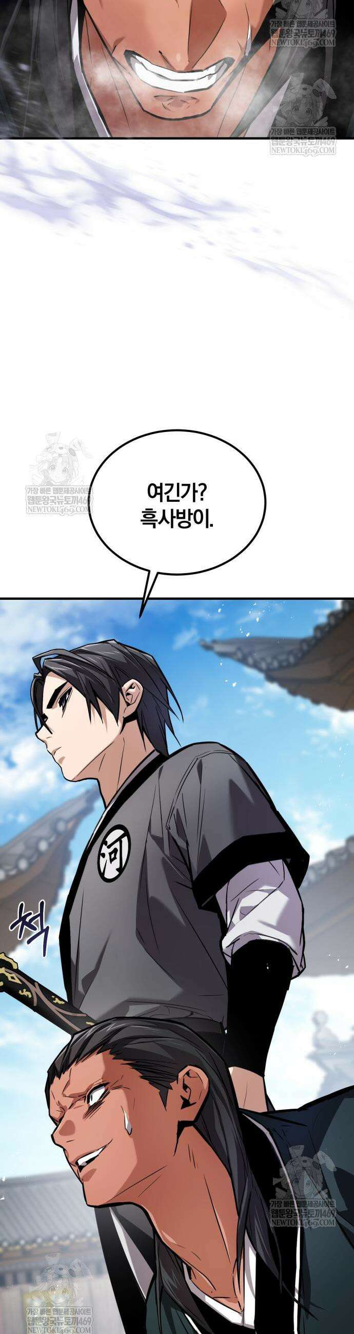 마신 [네이버] 20화 16