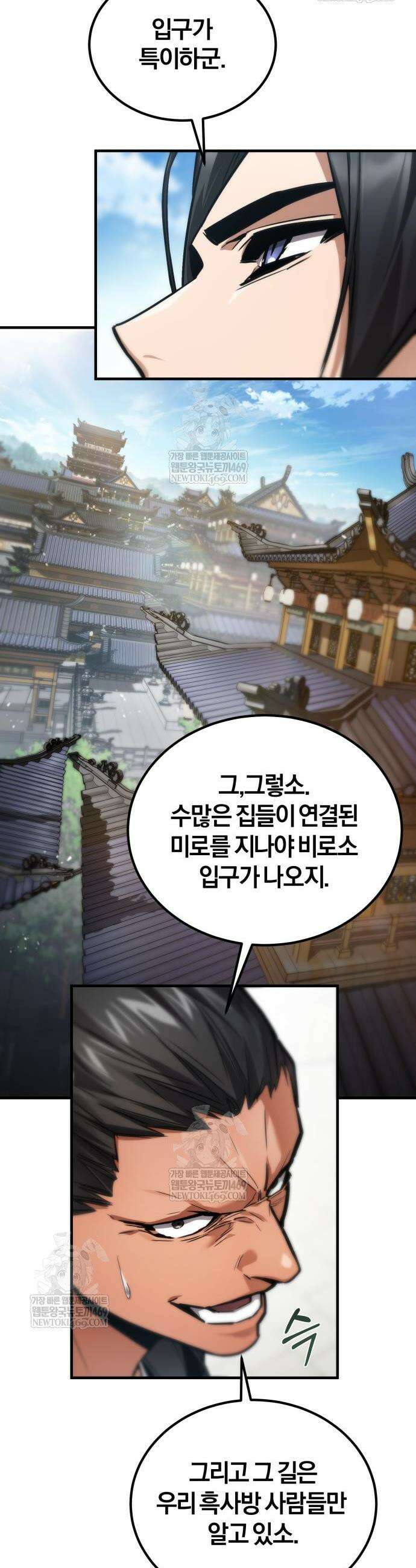 마신 [네이버] 20화 19
