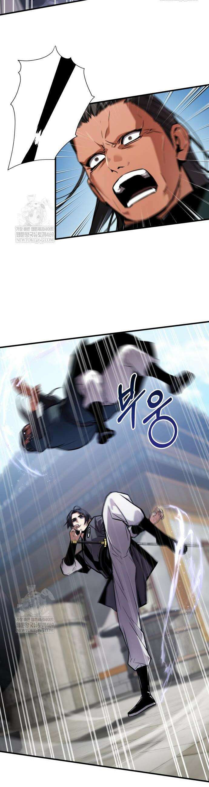 마신 [네이버] 20화 21