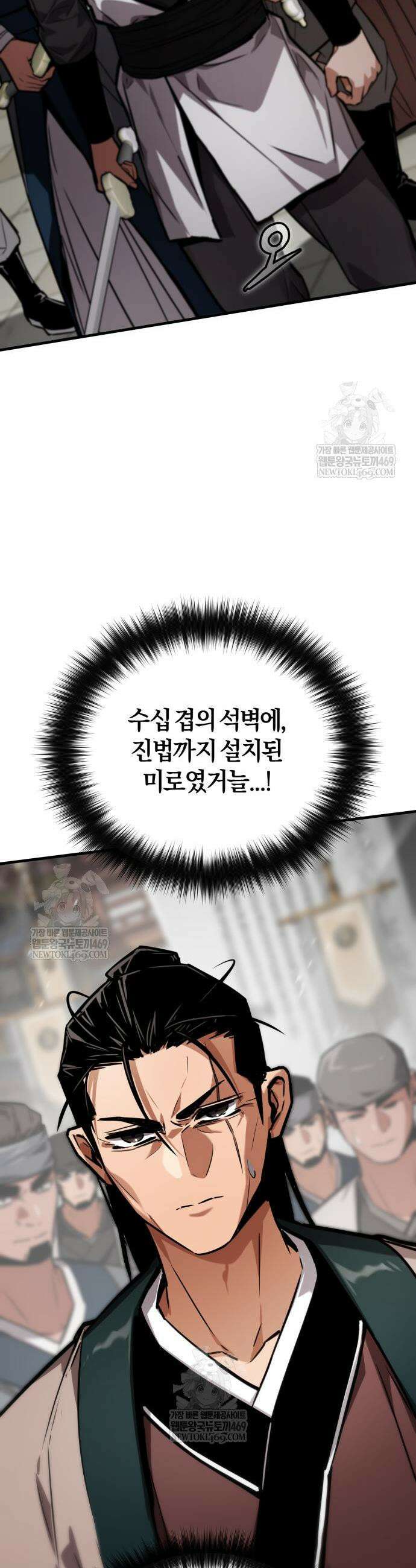 마신 [네이버] 20화 31