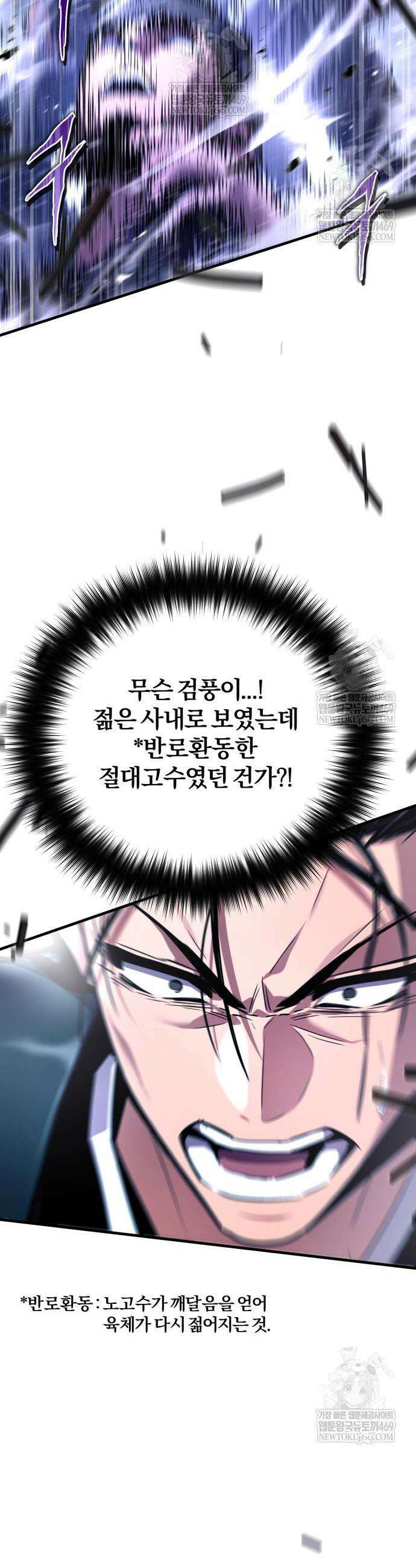 마신 [네이버] 20화 35