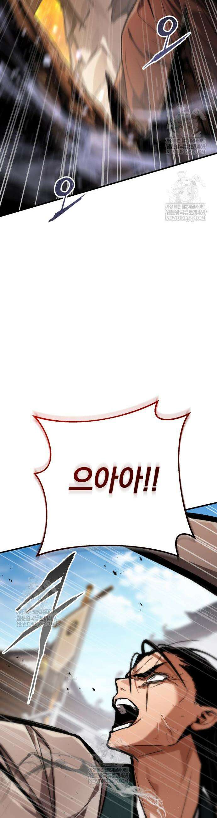 마신 [네이버] 20화 47