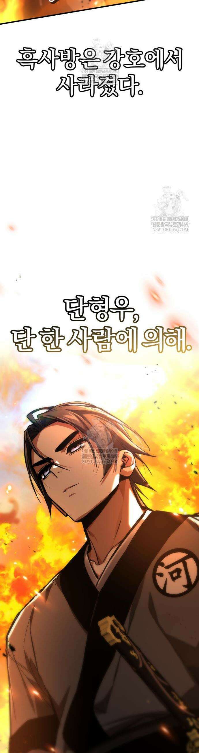 마신 [네이버] 20화 51