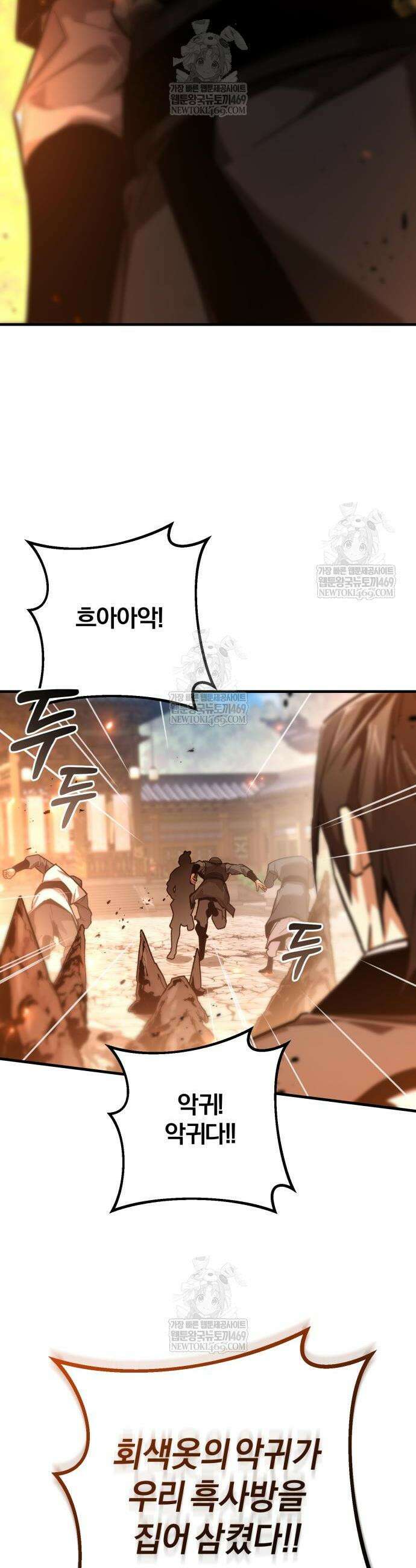 마신 [네이버] 20화 52
