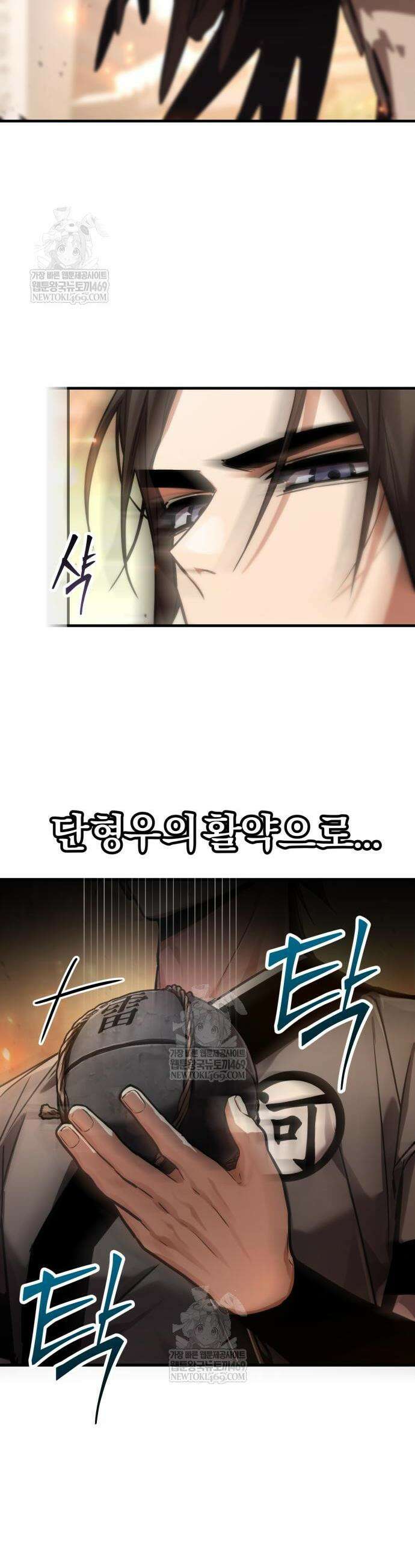마신 [네이버] 20화 54