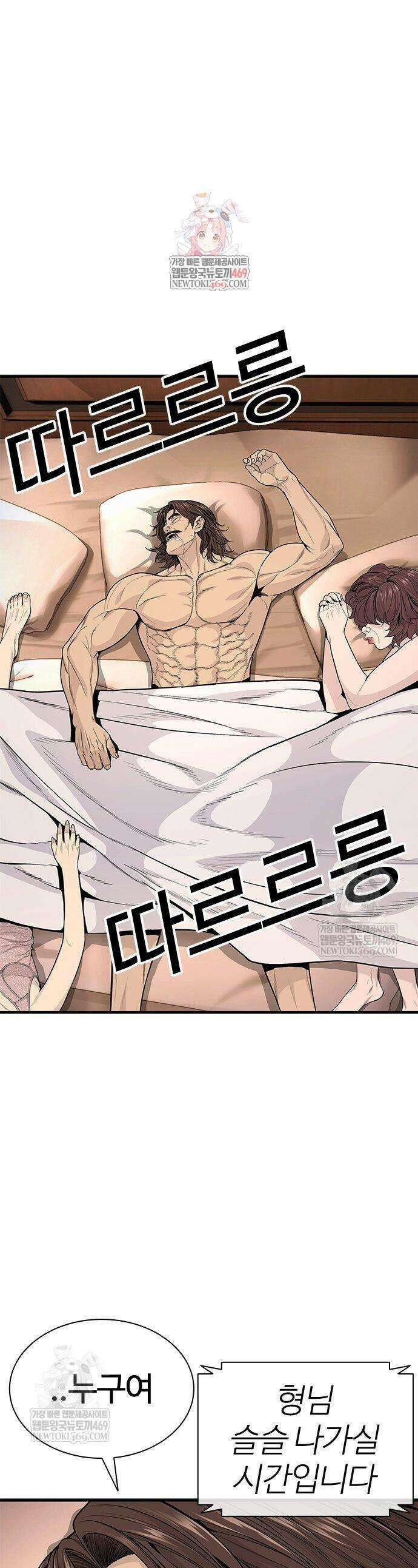 범죄도시0 7화 1