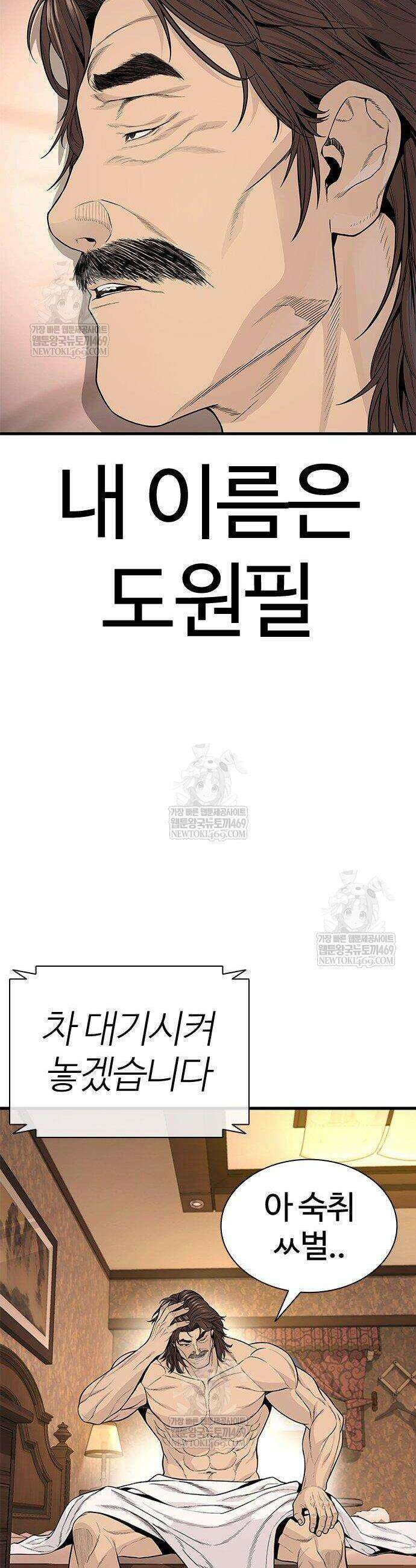 범죄도시0 7화 2