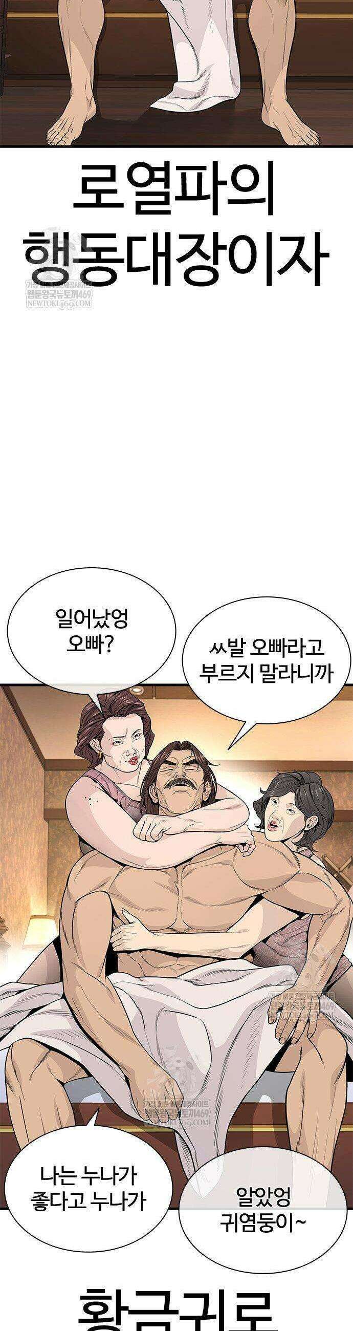 범죄도시0 7화 3
