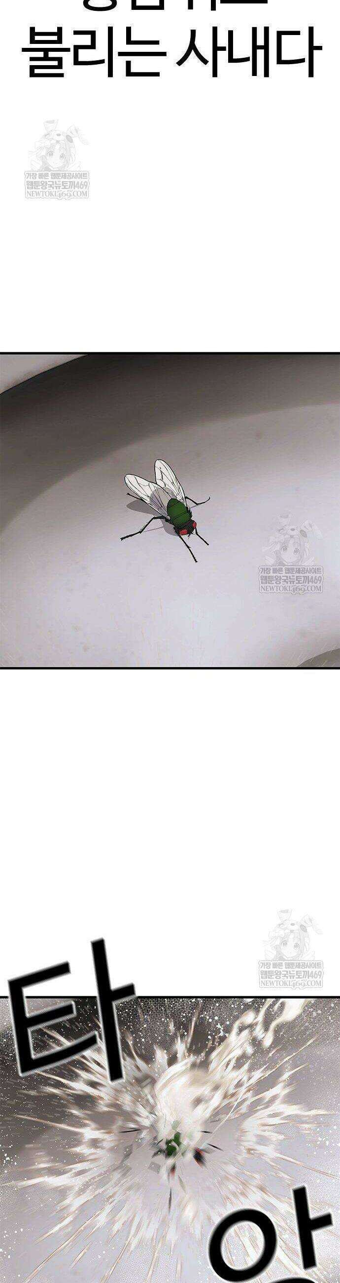 범죄도시0 7화 4