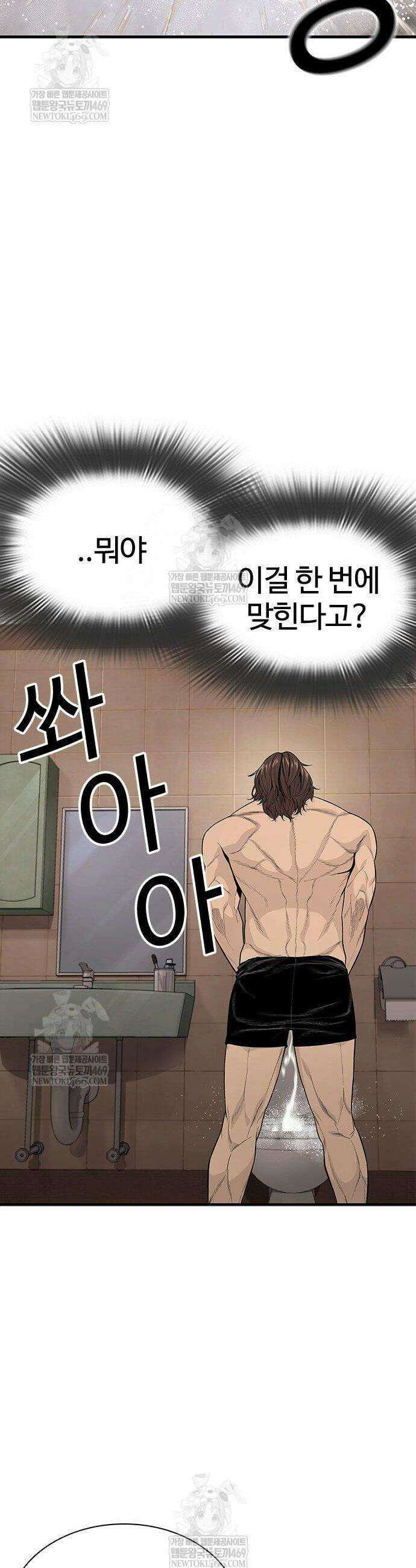 범죄도시0 7화 5