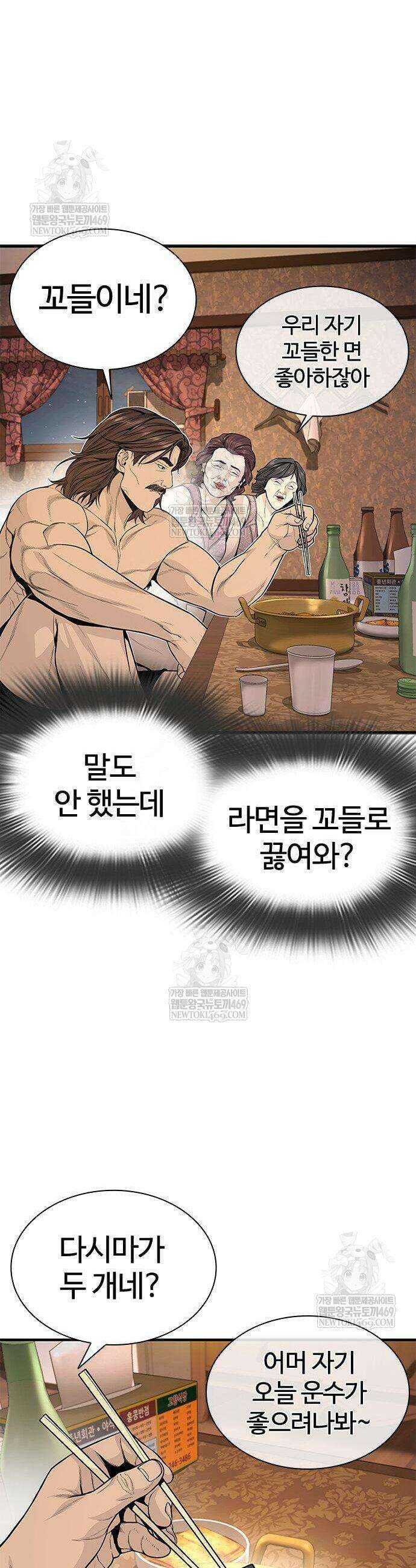 범죄도시0 7화 7