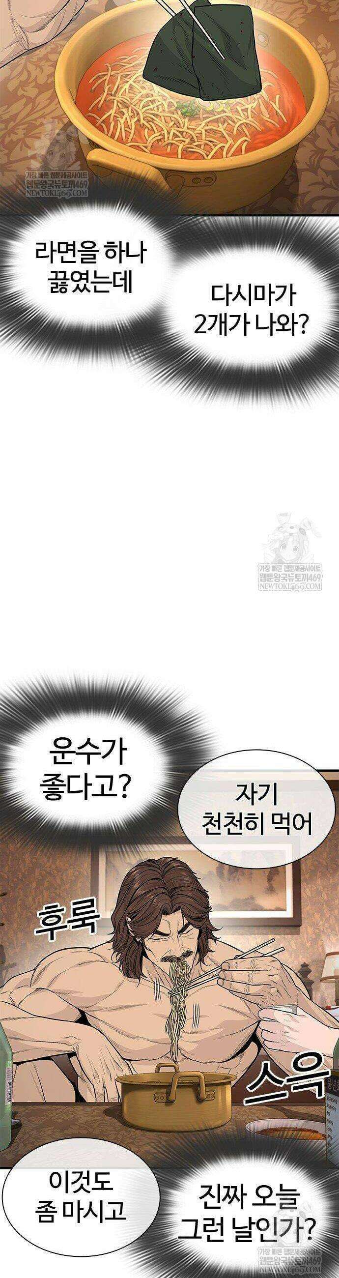범죄도시0 7화 8