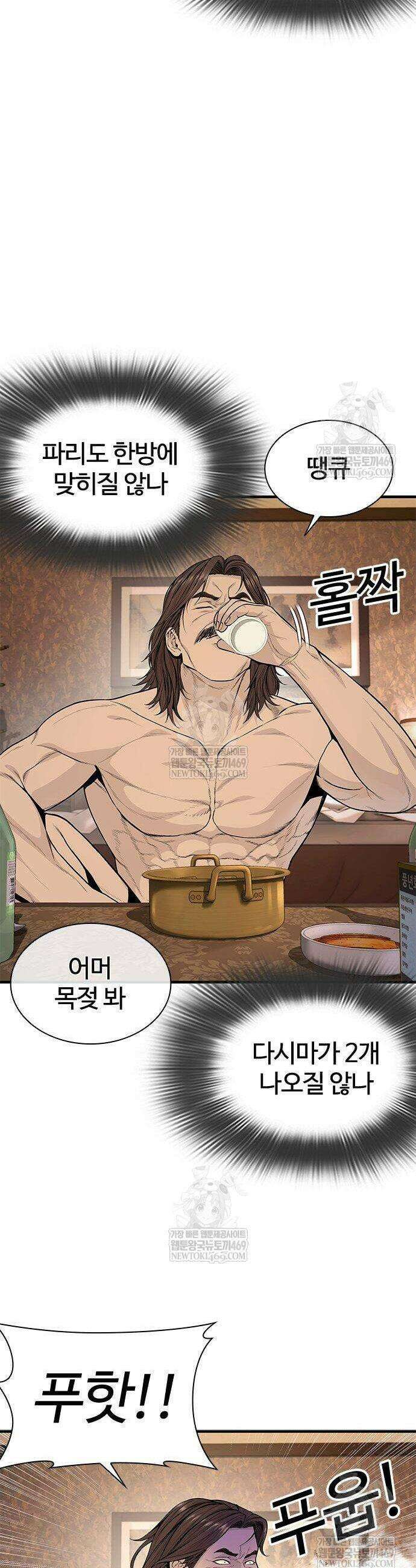 범죄도시0 7화 9