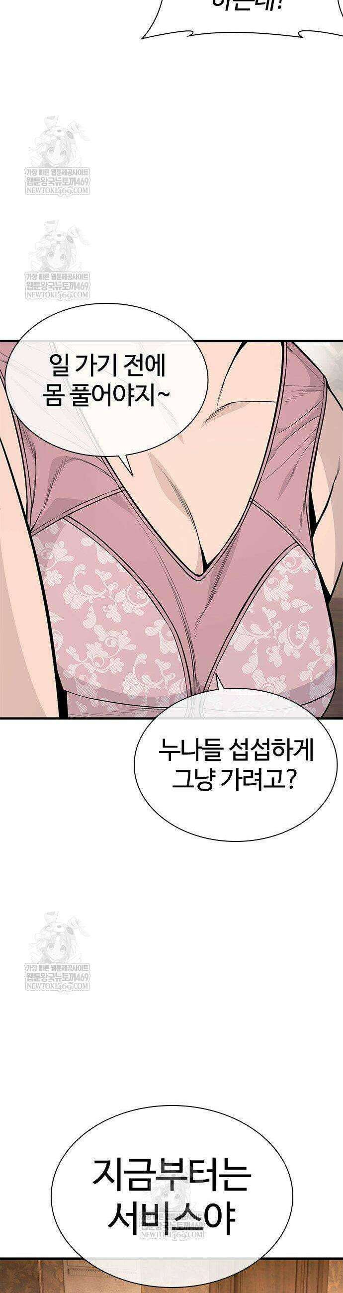 범죄도시0 7화 11