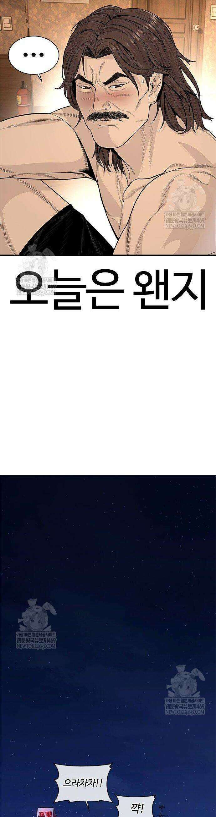 범죄도시0 7화 12
