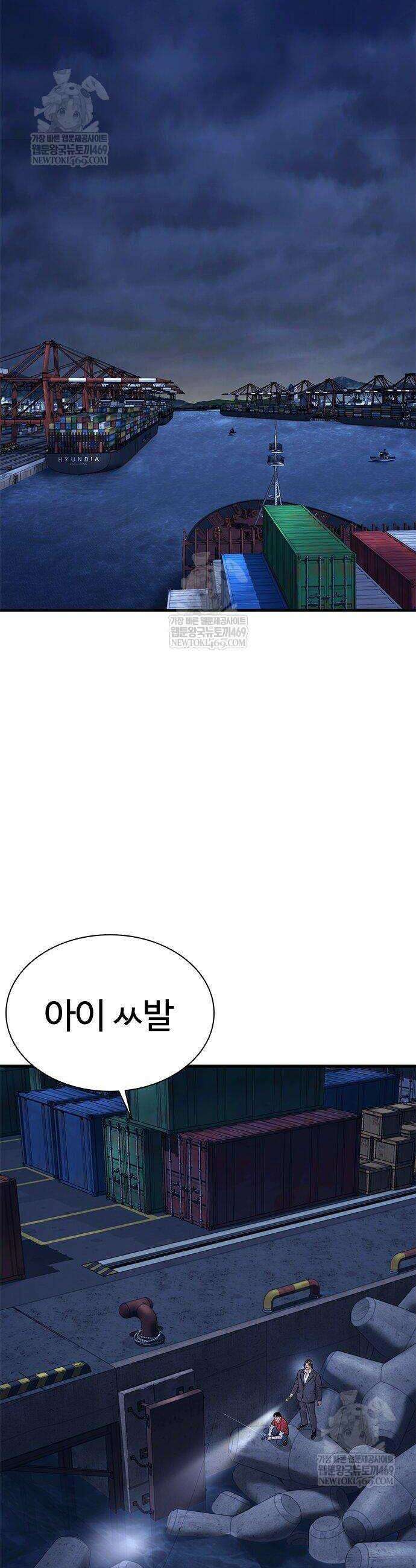 범죄도시0 7화 14