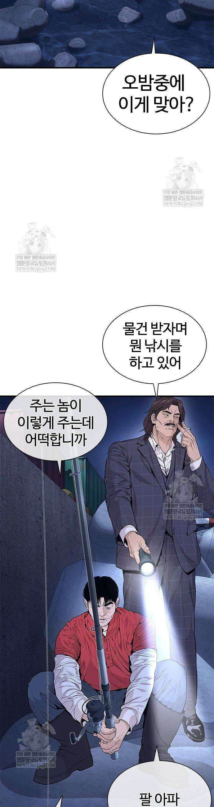 범죄도시0 7화 15