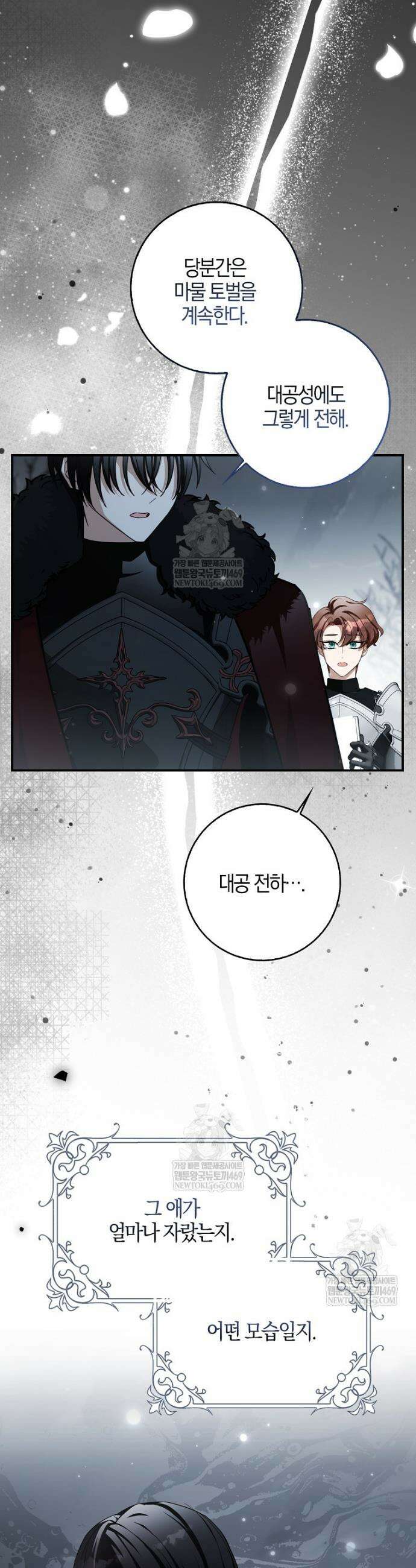 K-유교 어린이가 악당 가족을 구함 3화 6