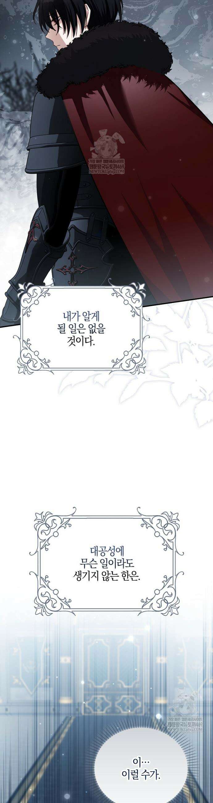 K-유교 어린이가 악당 가족을 구함 3화 7