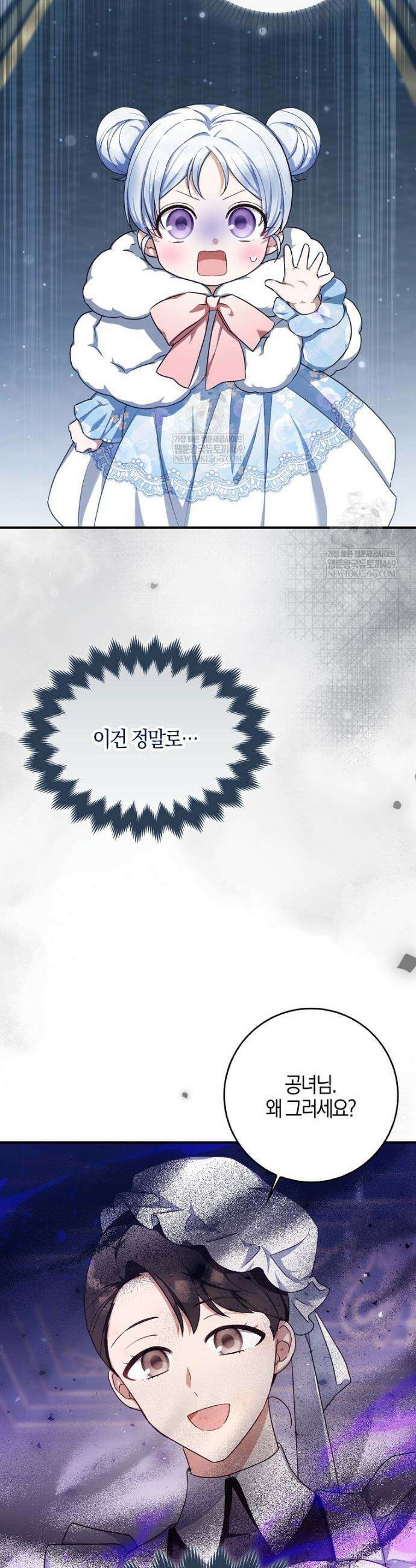 K-유교 어린이가 악당 가족을 구함 3화 8