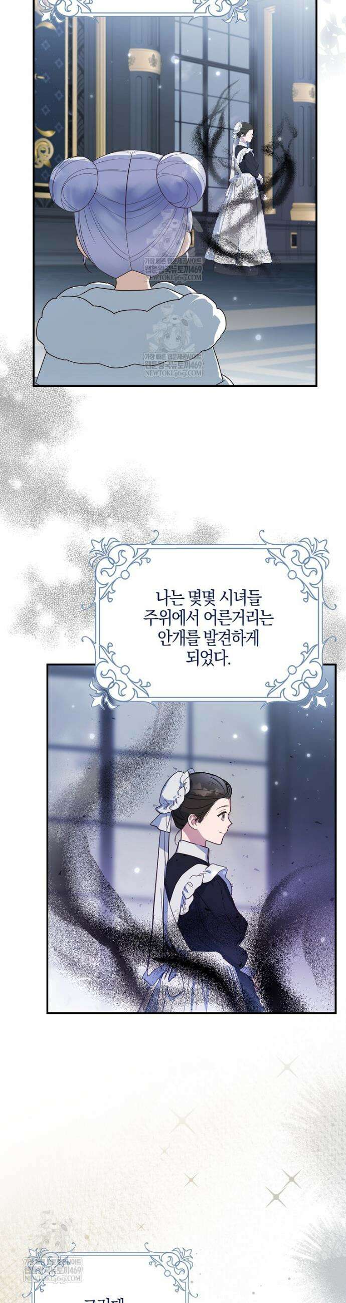 K-유교 어린이가 악당 가족을 구함 3화 10