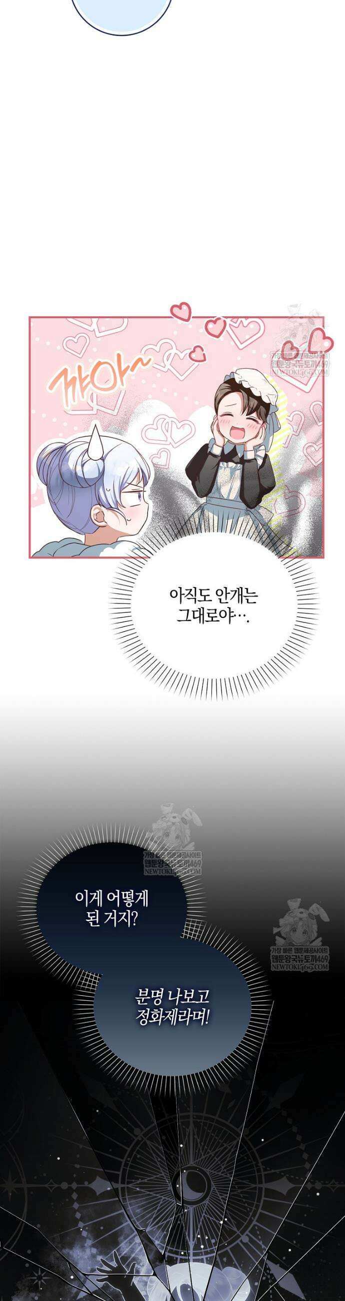 K-유교 어린이가 악당 가족을 구함 3화 13
