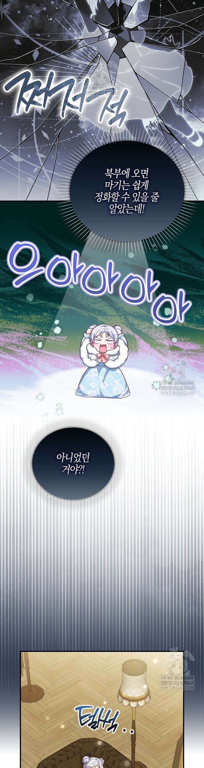 K-유교 어린이가 악당 가족을 구함 3화 14