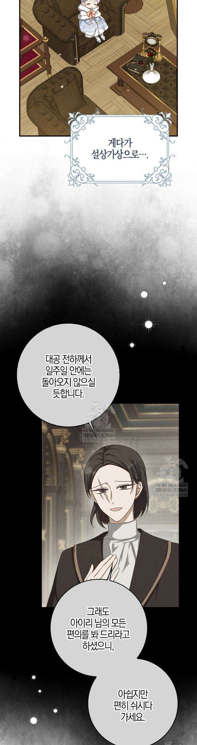 K-유교 어린이가 악당 가족을 구함 3화 15
