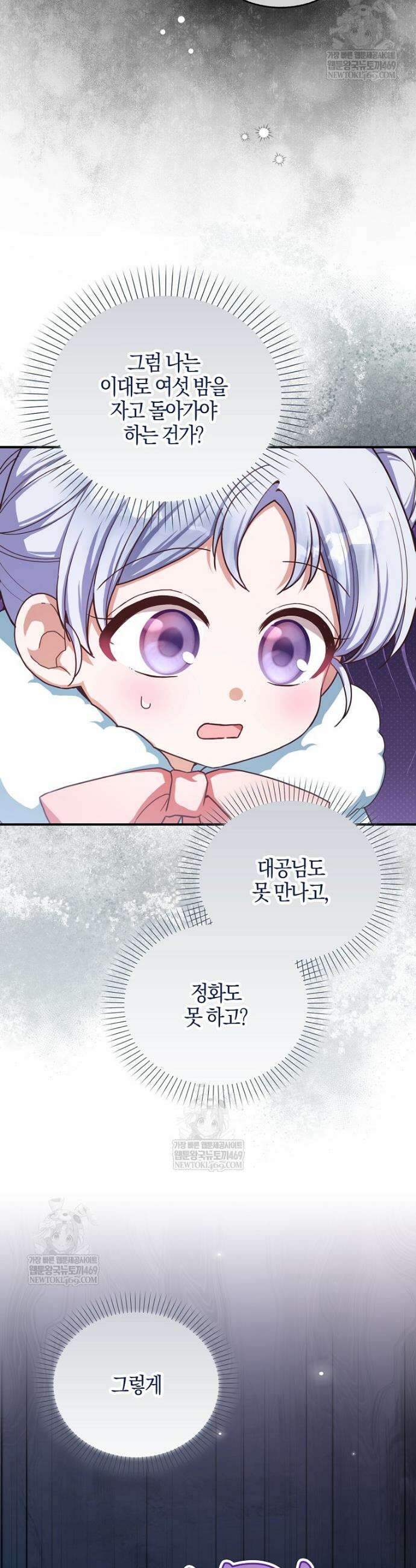 K-유교 어린이가 악당 가족을 구함 3화 16