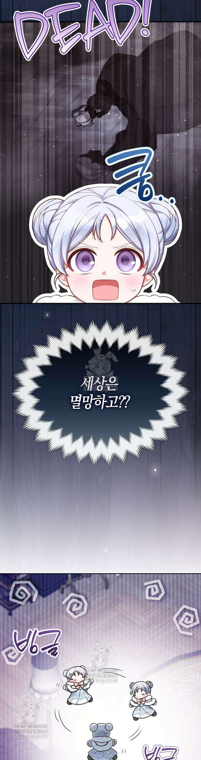 K-유교 어린이가 악당 가족을 구함 3화 17