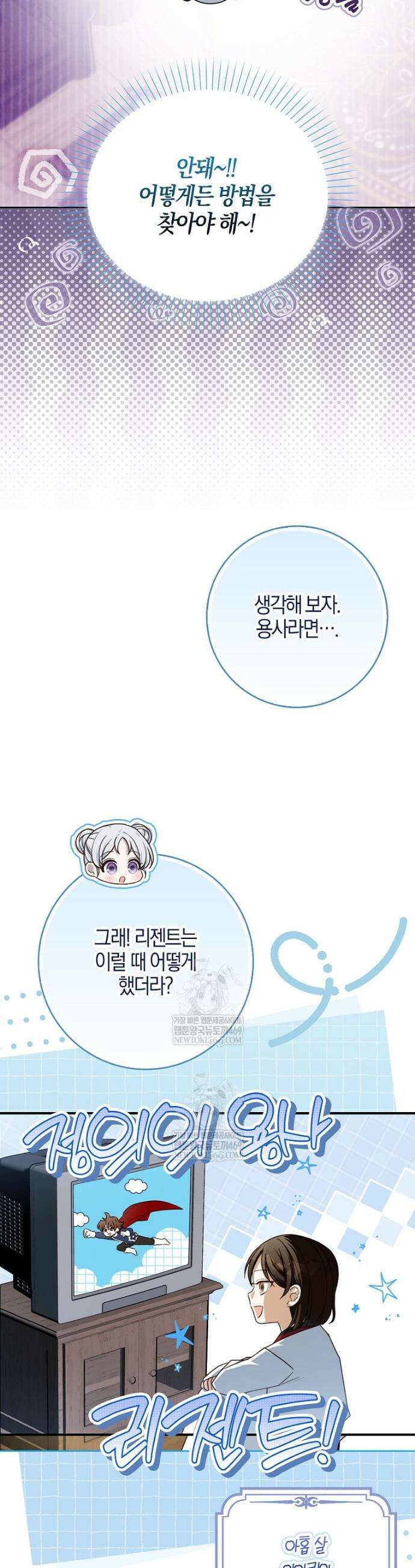 K-유교 어린이가 악당 가족을 구함 3화 18