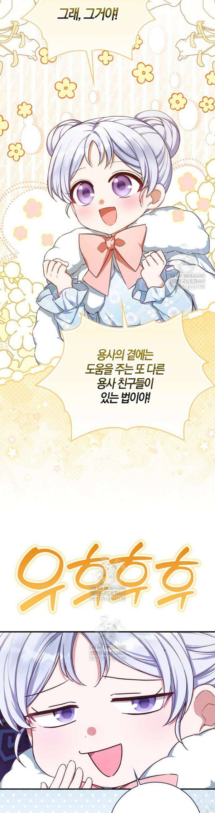 K-유교 어린이가 악당 가족을 구함 3화 21