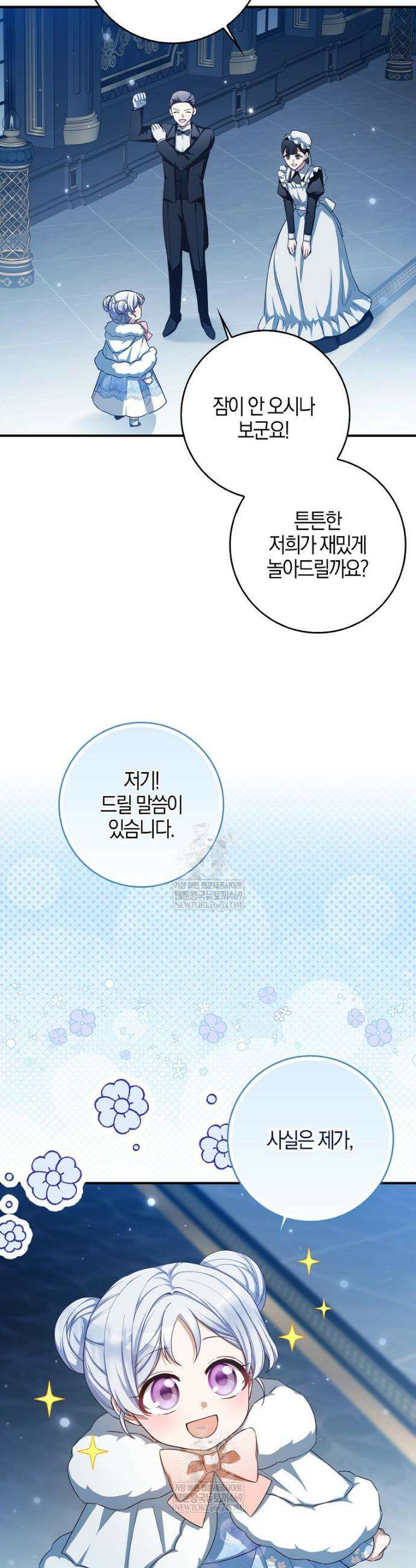 K-유교 어린이가 악당 가족을 구함 3화 25