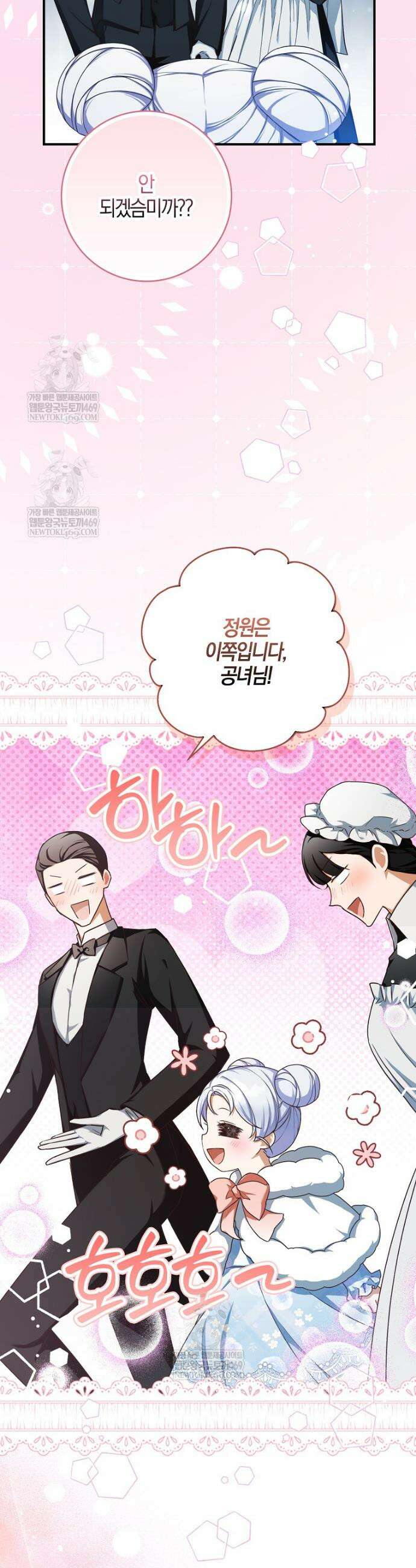 K-유교 어린이가 악당 가족을 구함 3화 28