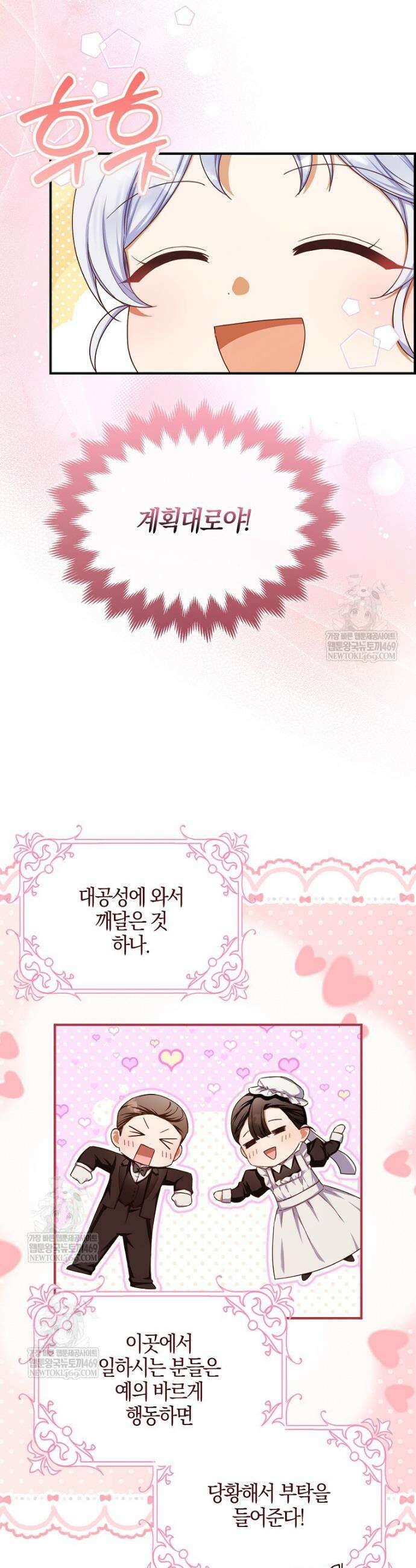 K-유교 어린이가 악당 가족을 구함 3화 29