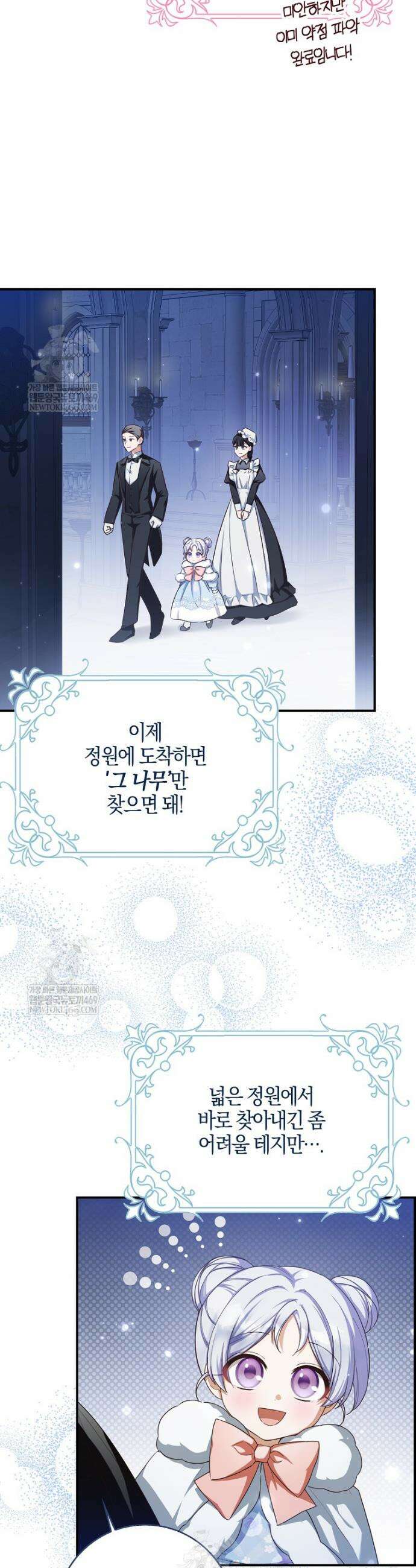 K-유교 어린이가 악당 가족을 구함 3화 30