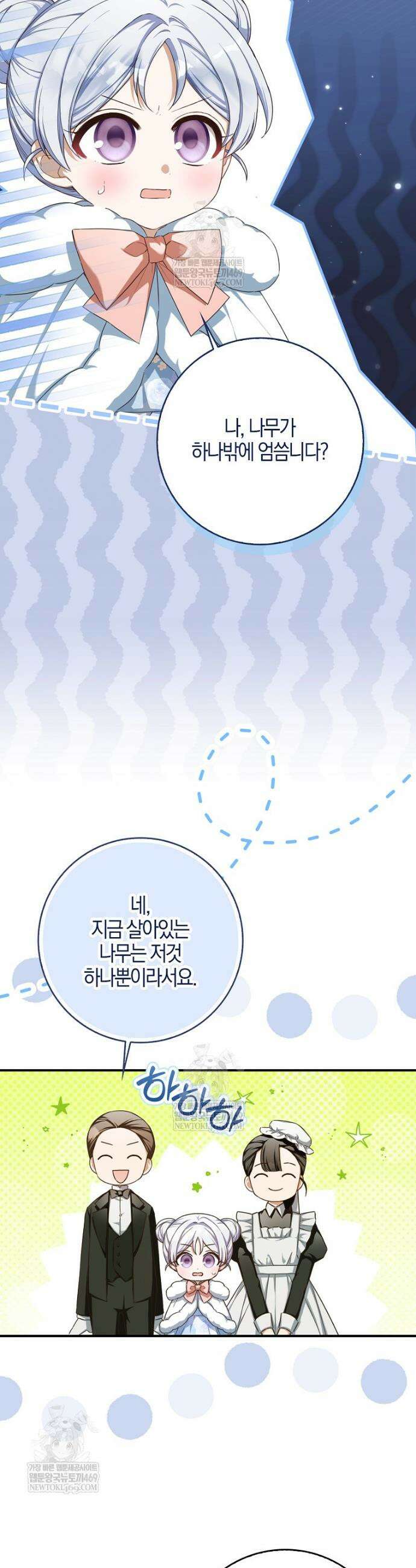 K-유교 어린이가 악당 가족을 구함 3화 32
