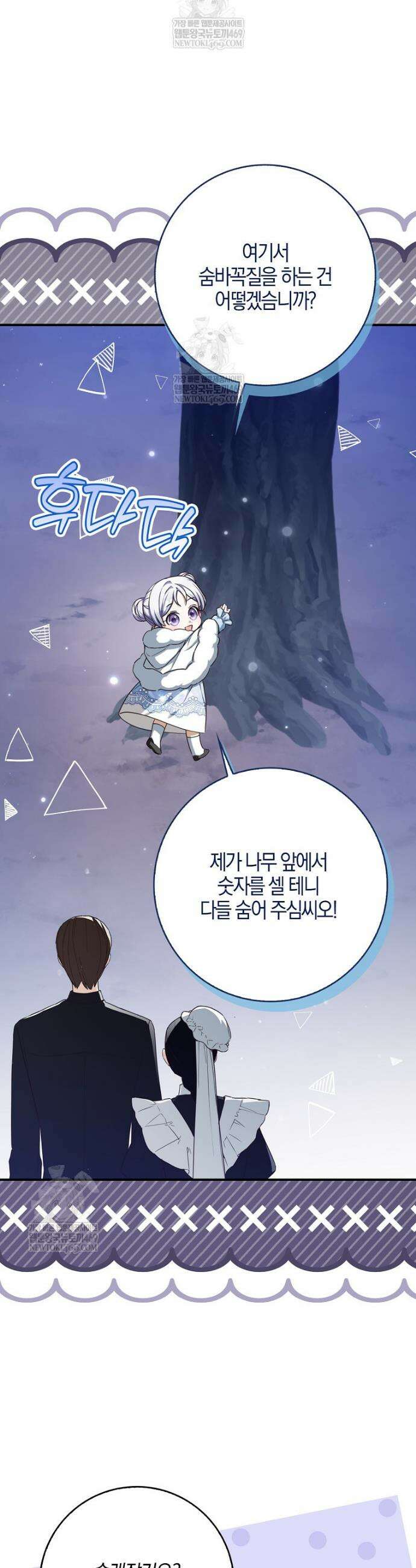 K-유교 어린이가 악당 가족을 구함 3화 34