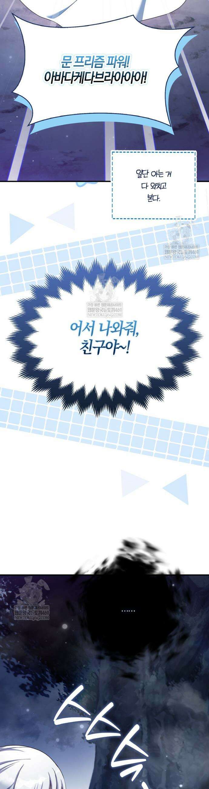 K-유교 어린이가 악당 가족을 구함 3화 41