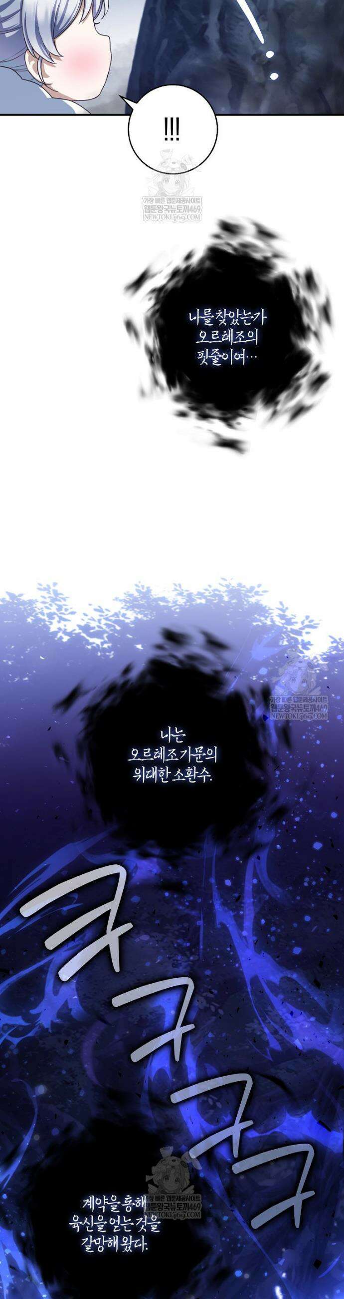 K-유교 어린이가 악당 가족을 구함 3화 42