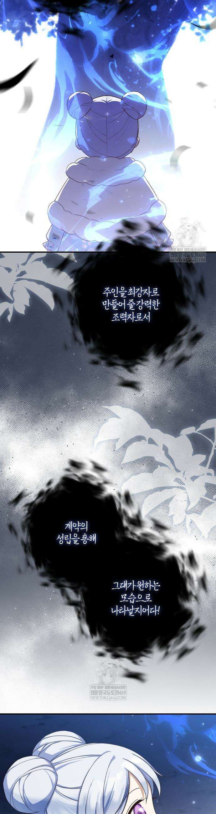 K-유교 어린이가 악당 가족을 구함 3화 43