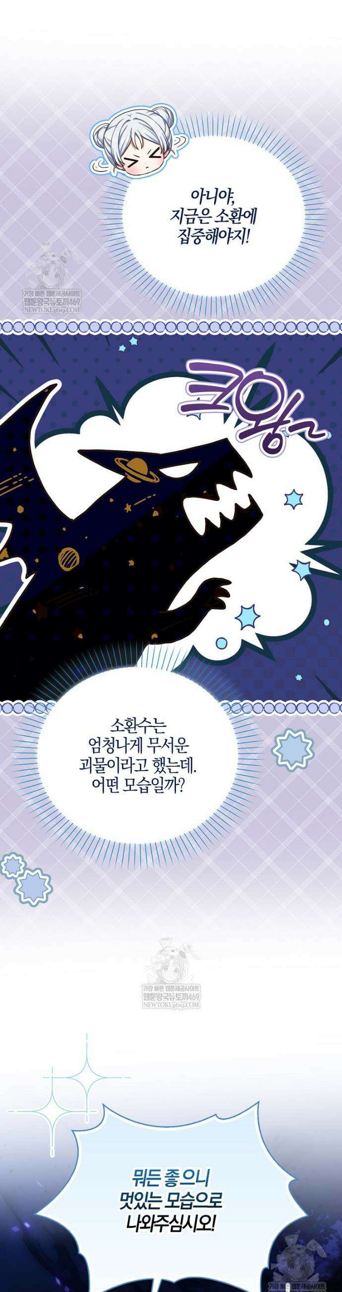 K-유교 어린이가 악당 가족을 구함 3화 45