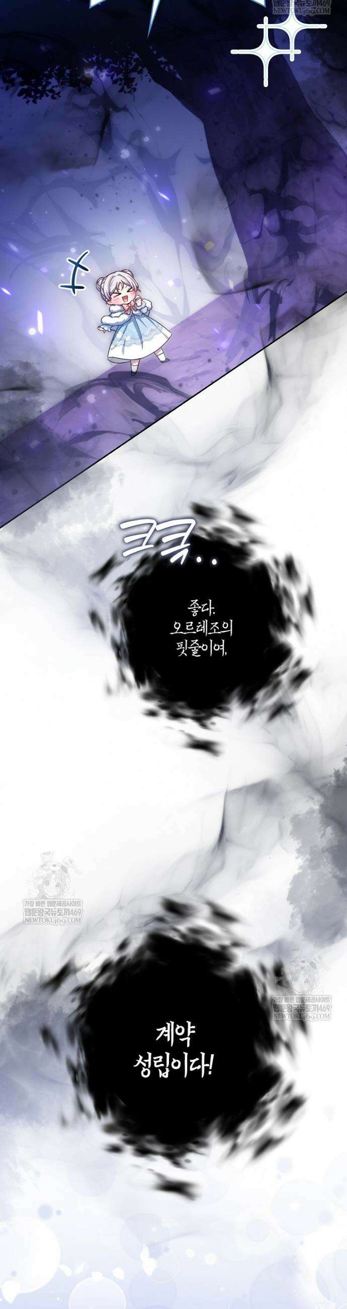 K-유교 어린이가 악당 가족을 구함 3화 46